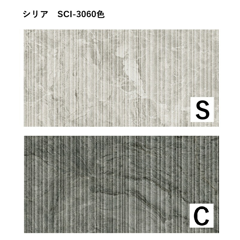 SCI-3060色[容れもの] 平田瓦 シリアアラブ共和国(Sciliar) つや消し調 今めかしい ホテルライク｜洗面所 勝手もと リビング におすすめ｜屋内壁 露天壁 風呂場壁瓦｜陶器瓦 Hi-Ceramics