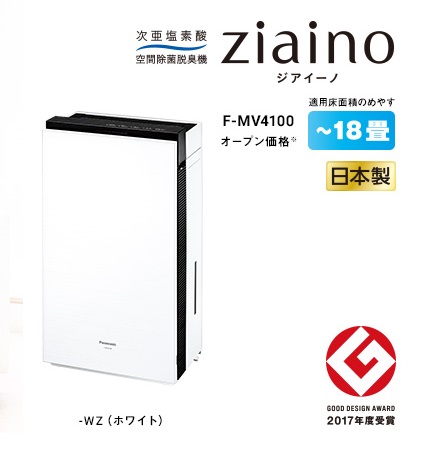 日本製 2ウェイ Panasonic ジアイーノ F-MV4100-WZ - 空気清浄器