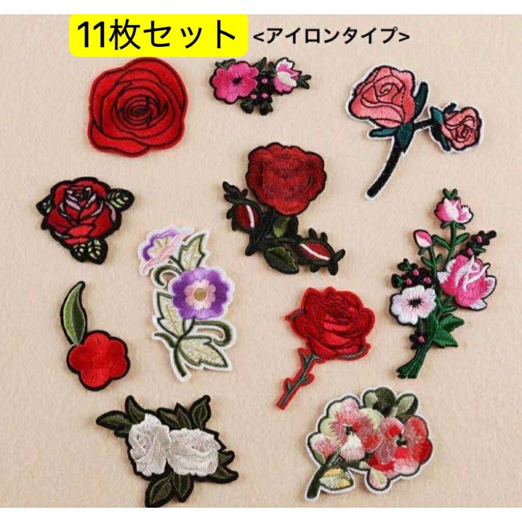 ワッペンバラ売り 欲しいのコメントでお願いします 楽天市場】バラの刺繍 ワッペン単品販売 アイロン接着可 全7種