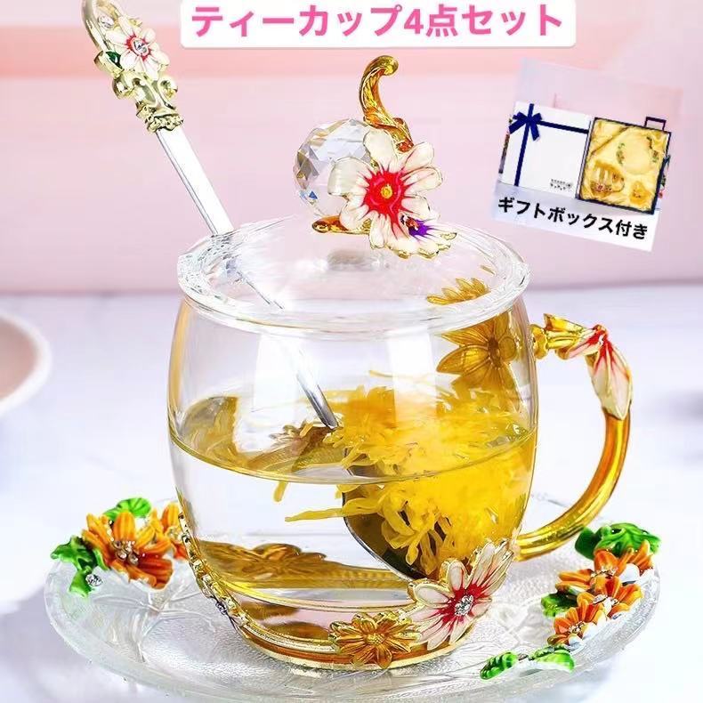 ティーカップセット ティーカップ 蓋 スプーン お皿 蓋つき 花柄 グラス 透明 クリア ガラス プレゼント お祝い イエロー キッチン 上質 北欧 華やか 台所 可愛い シック パーティー ギフト ギフトボックス付き Budapestismine Com