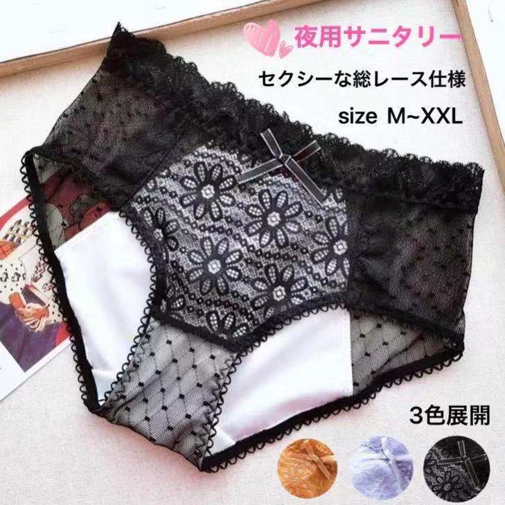楽天市場 レディースショーツ 生理用レースショーツ かわいい レディース 生理 良い質 高級感 セクシー 下着 ショーツ 姫 プレゼント ファッション 女性 上品 サニタリーショーツ 少女 柔らかい 棉 ワッペン 雑貨 Etismo