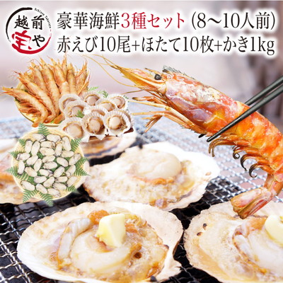 ★月間優良ショップ受賞★ 海鮮 セット 詰め合わせ バーベキュー セット 3種 送料無料 福袋 赤エビ 10尾 ＆ ホタテ 10枚 ＆ かき カキ 牡蠣 1.0kg 海鮮セット 海鮮鍋 セット 海鮮グルメ 海鮮おせち 海鮮丼 おせち 海鮮バーベキューセット 海鮮ＢＢＱセット【冷凍】