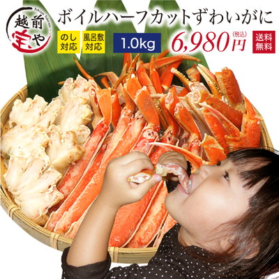 ギフト プレゼント ズワイガニ 1.0kg (約3〜4人分) ハーフカット ポーション ボイル かに カニ 蟹 海鮮鍋 セット 鍋セット【冷凍】送料無料 カニ専門店 贈答 内祝 お祝い 御礼 誕生日　贈り物