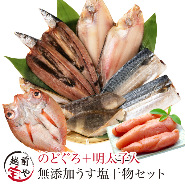 【最終値下】父の日に! 無添加 干物セット 贅沢7種キンキ 送料無料(bset-12-k) 魚介