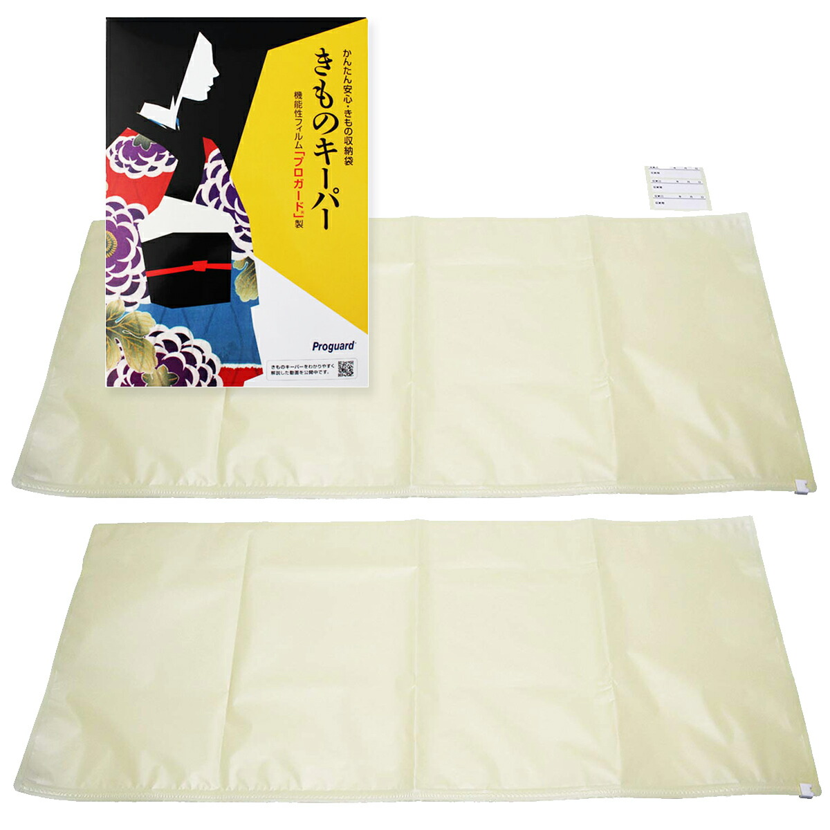 【T】【未開封】着物キーパー　保管　収納袋5枚 T様専用】【未開封】着物キーパー 保管 収納袋5枚 - メルカリ