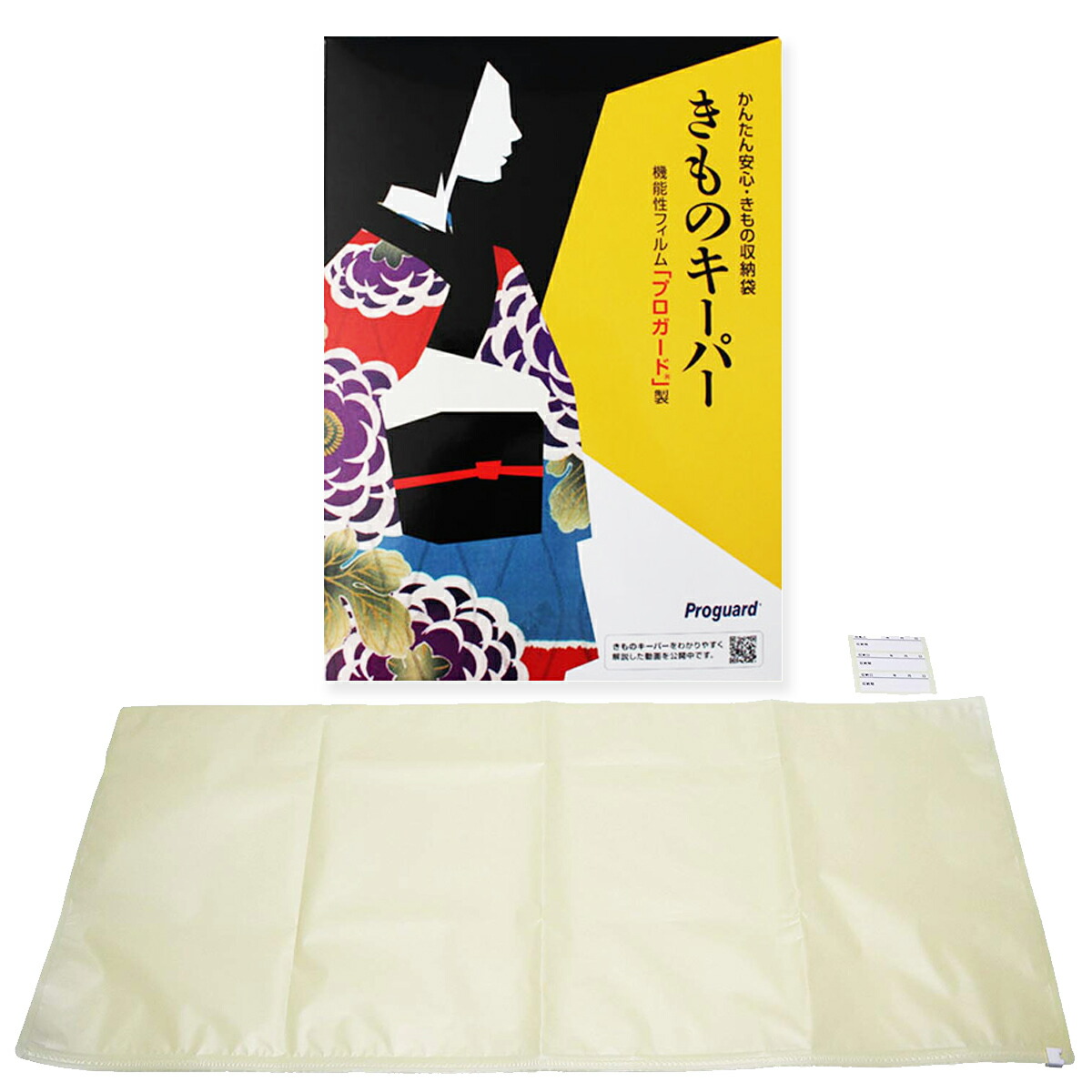 【新品未開封】竹炭ものがたり　着物用　衣装カバー　9枚セット きもの用 衣裳包み布と竹炭シート 竹炭物語 和装 着物 k315