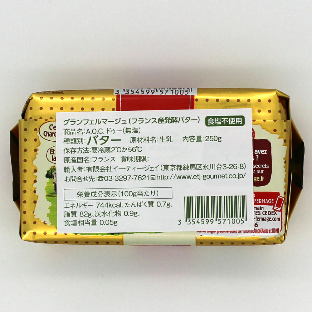 新着商品 グラスフェッドバター バターコーヒー フランス バター セーブル Sevre A O C 無塩 フランス産 250g 冷蔵品 公式 Goodsome Co