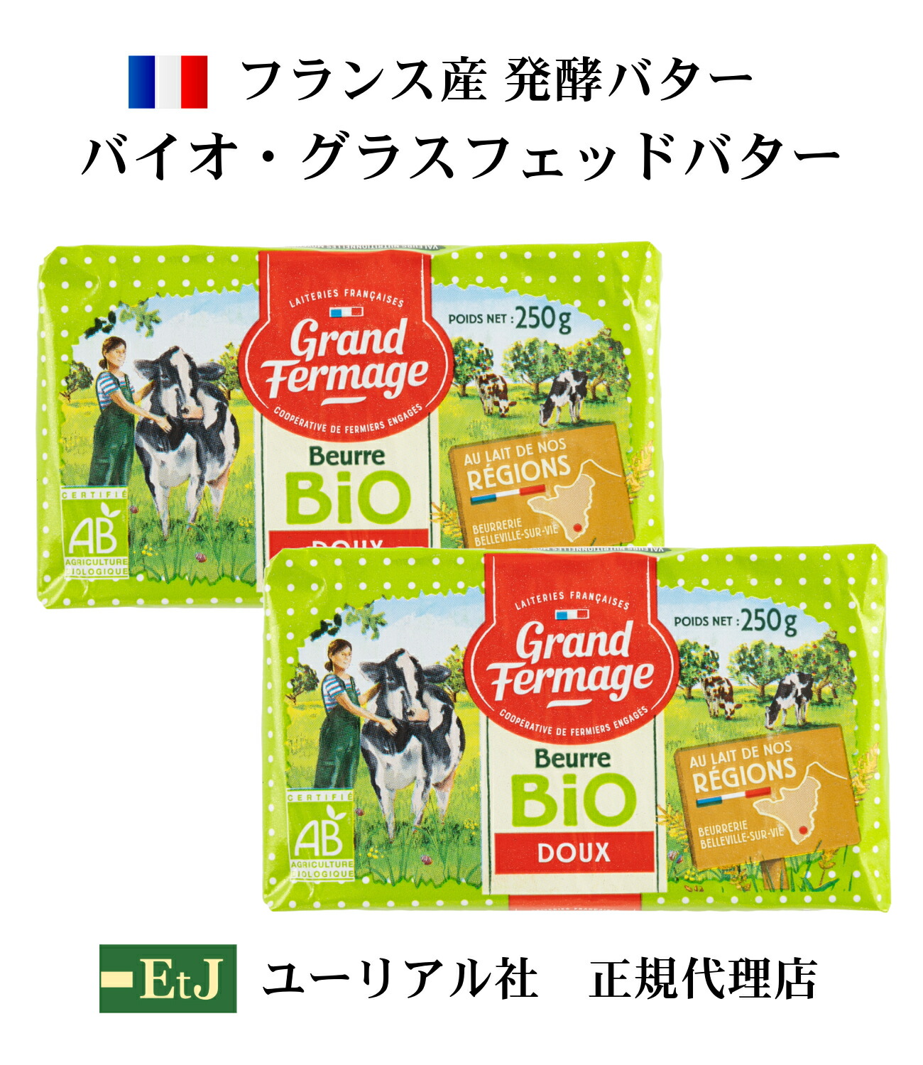 楽天市場】【NEWパッケージ】バイオ グラスフェッドバター 無塩