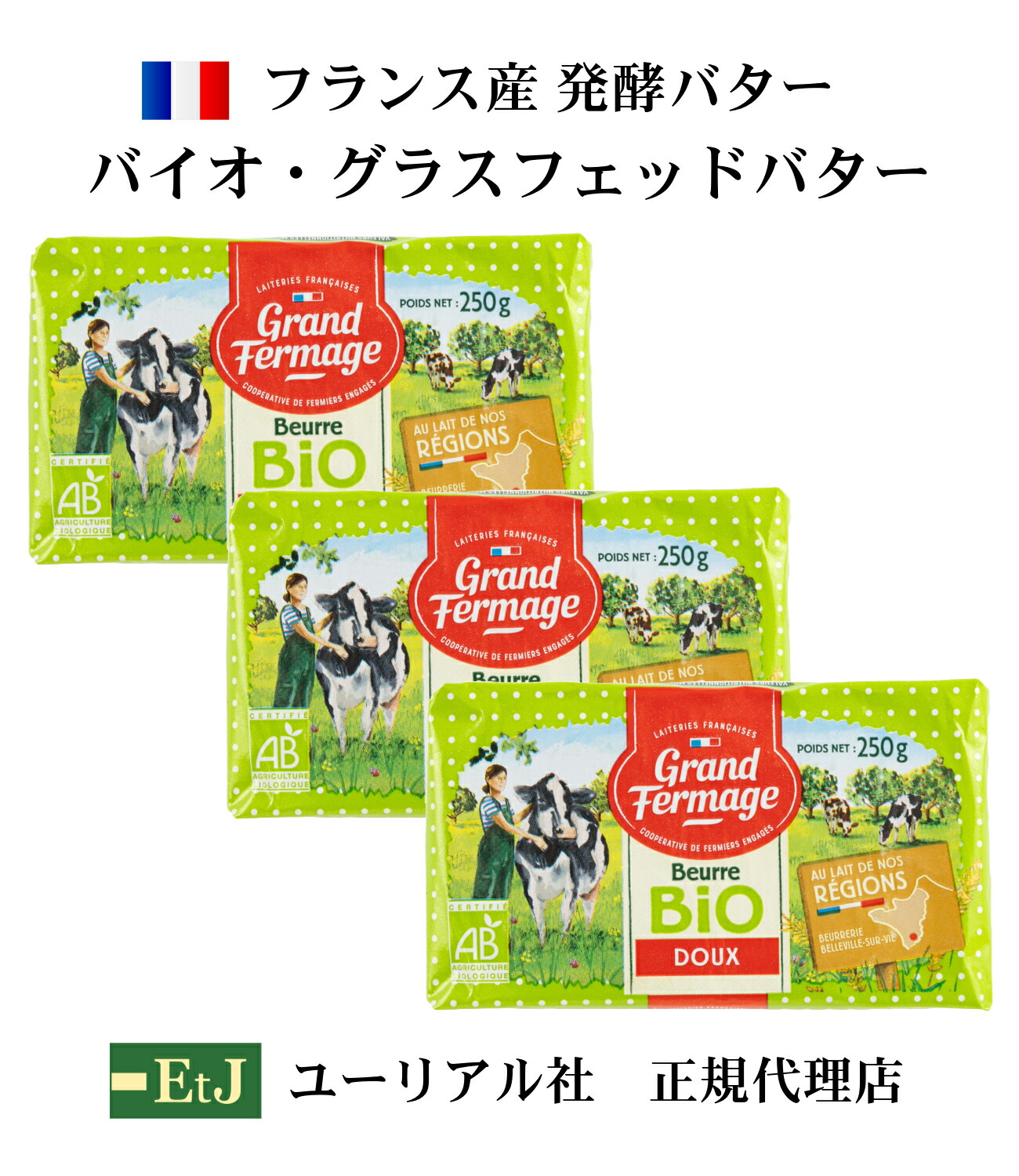 楽天市場】【NEWパッケージ】バイオ グラスフェッドバター 無塩 楽天市場】【NEWパッケージ】バイオ グラスフェッドバター 無塩