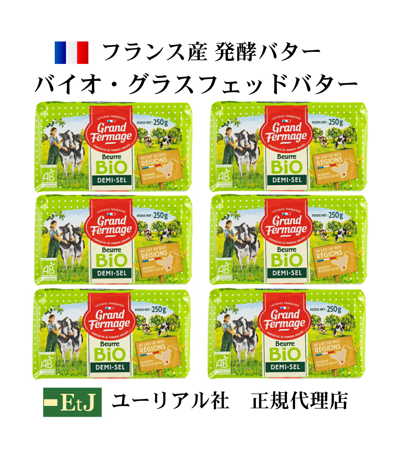 楽天市場】【NEWパッケージ】バイオ グラスフェッドバター 無塩