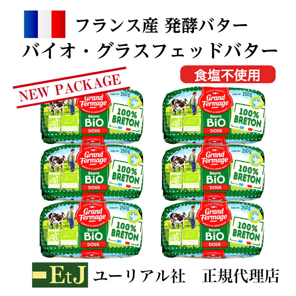 469円 【売り切り御免!】 バター 無塩バター フランスAOPバター パンプリー冷凍ロール 食塩不使用AOPバター 250g 469円 【売り切り御免!】 バター 無塩バター フランスAOPバター パンプリー冷凍ロール 食塩不使用AOPバター 250g