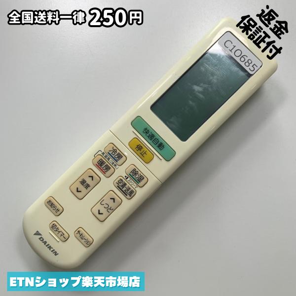 C1O685 エアコン リモコン / Daikin ダイキン ARC472A44 動作確認済み 即発送 * 冷房 暖房
