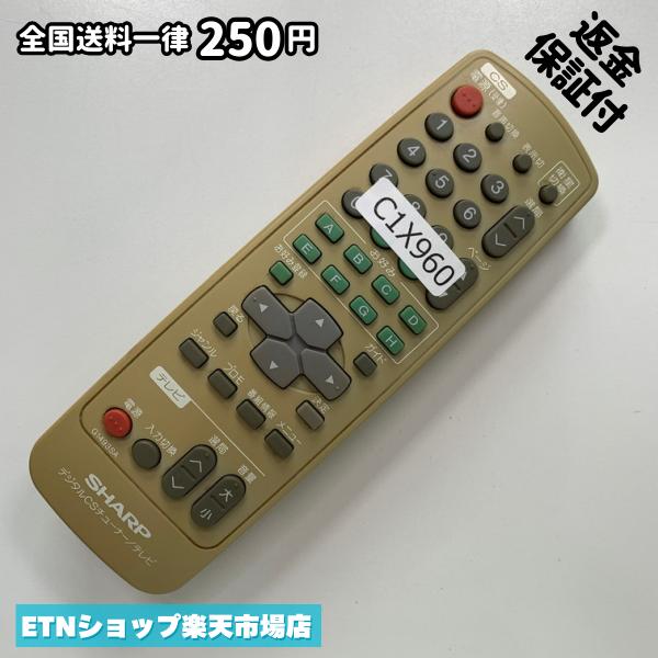 C1X960 TV リモコン / シャープ SHARP G1493SA 動作確認済み 即発送 テレビ