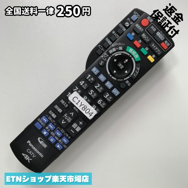 C1Y804 TV リモコン / パナソニック Panasonic N2QAYB001270 動作確認済み 即発送 テレビ