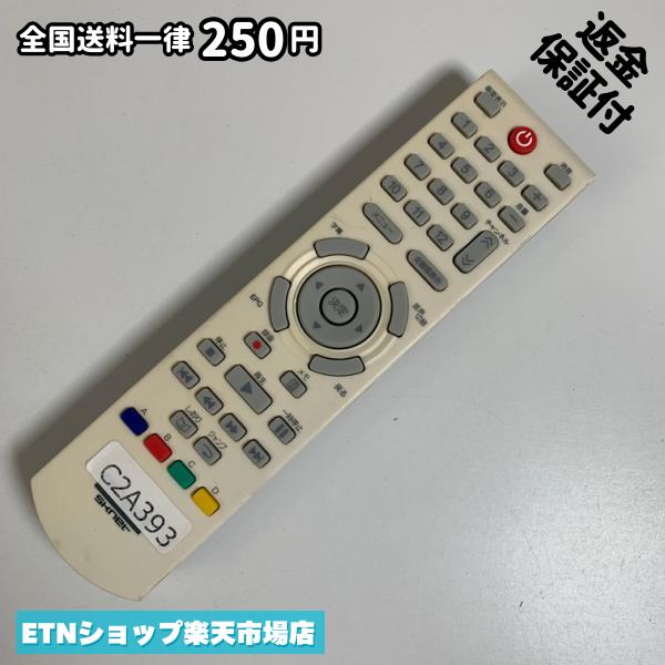 C2A393 TV リモコン / エスケイネット SKNET ISDB-T 動作確認済み 即発送 テレビ