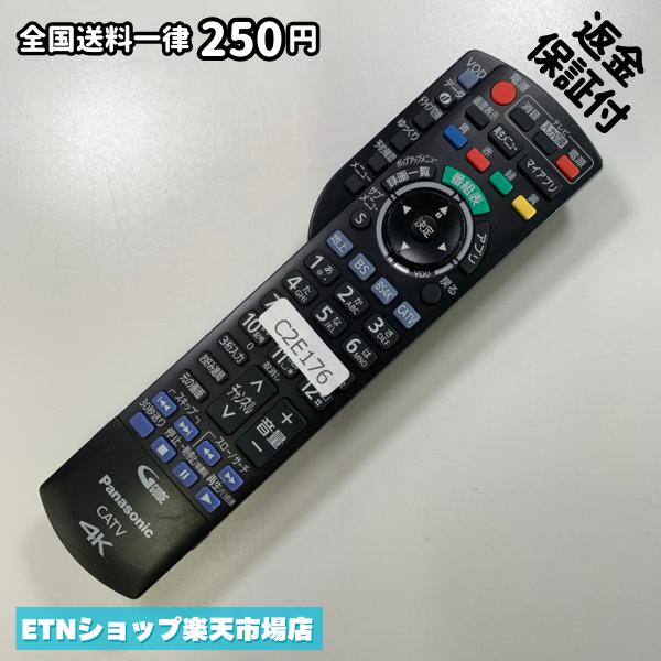 C2E176 TV リモコン / パナソニック Panasonic N2QAYB001270 動作確認済み 即発送 テレビ