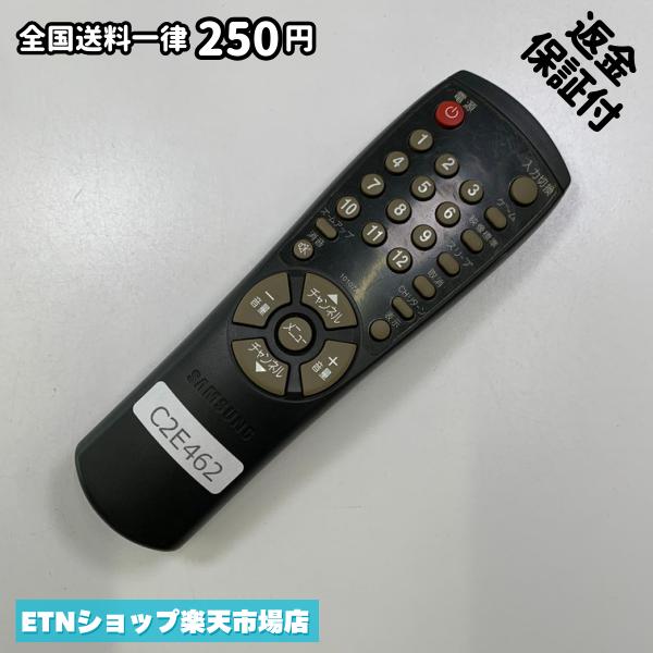 C2E462 TV 遠隔操作 / SAMSUNG サムスン 10107A 動くこと突きとめる済み 即送りとどける テレビ受像機