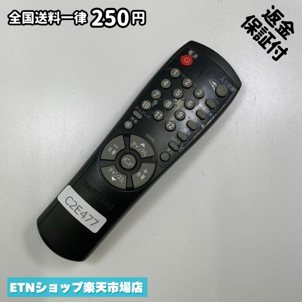 C2E477 TV 遠隔操作 / SAMSUNG サムスン 10107A 動くこと突きとめる済み 即送りとどける テレビ受像機