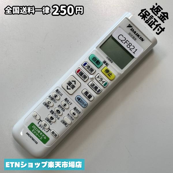 C2F821 空調設備 遠隔操作 / Daikin ダイキン ARC478A103 空調設備 暖房装置 動くこと突きとめる済み 即送りとどける