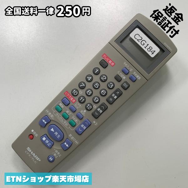 C2G184 TV リモコン / シャープ SHARP G1246TEV1 動作確認済み 即発送 テレビ