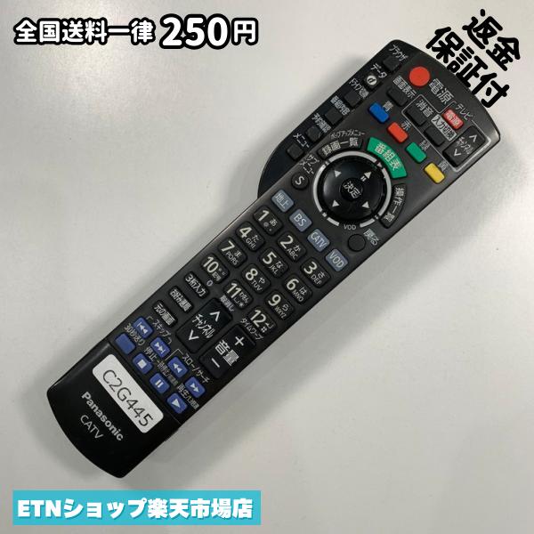 C2G445 TV リモコン / パナソニック Panasonic N2QAYB000628 動作確認済み 即発送 テレビ