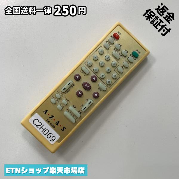 C2H069 リモコン / A・Z・A・Ｓ AZAS GK-6605 動作確認済み 即発送