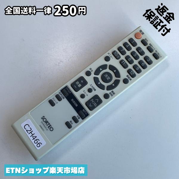 C2H466 TV 遠隔操作 / SORTEO 076R0QT011 動くこと突きとめる済み 即送りとどける テレビ受像機