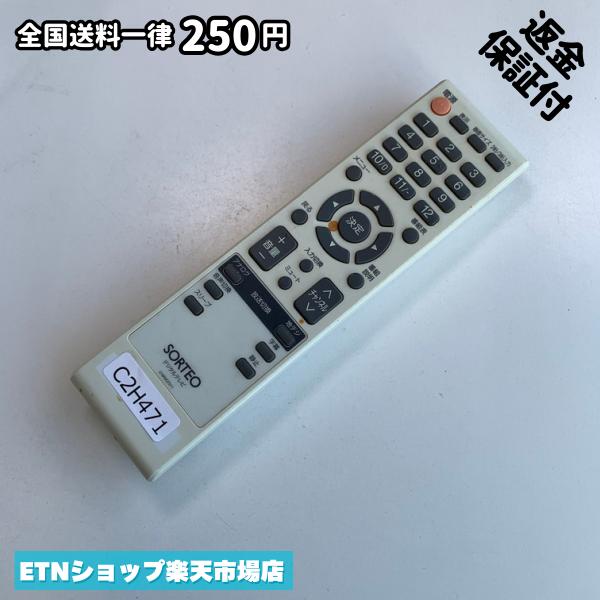 C2H471 TV 遠隔操作 / SORTEO 076R0QT011 動くこと突きとめる済み 即送りとどける テレビ受像機