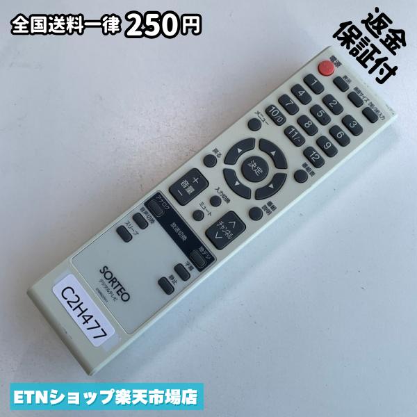 C2H477 TV 遠隔操作 / SORTEO 076R0QT011 動くこと突きとめる済み 即送りとどける テレビ受像機