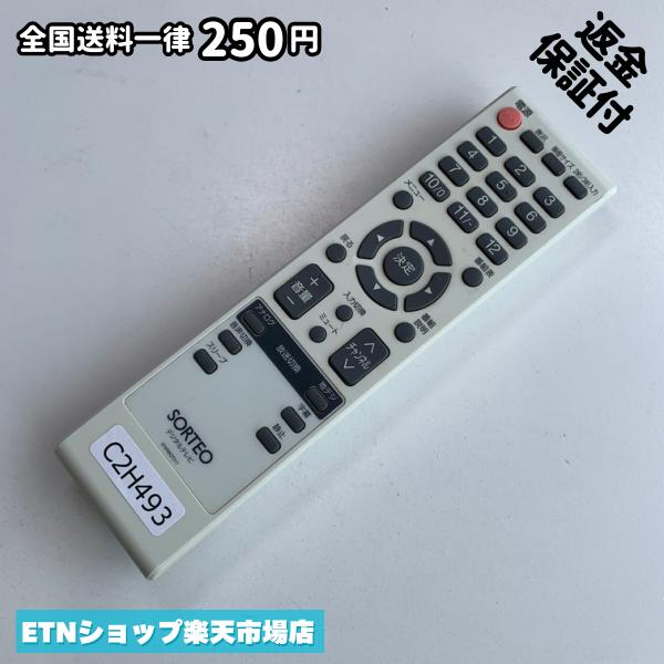 C2H493 TV 遠隔操作 / SORTEO 076R0QT011 動くこと突きとめる済み 即送りとどける テレビ受像機