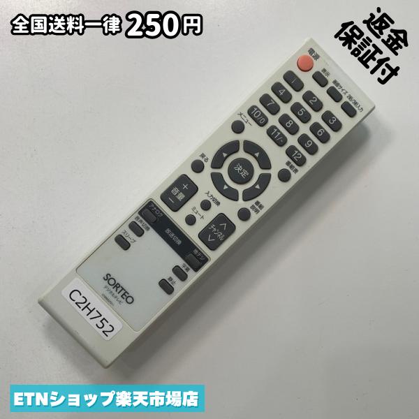 C2H752 TV 遠隔操作 / SORTEO 076R0QT011 動くこと突きとめる済み 即送りとどける テレビ受像機