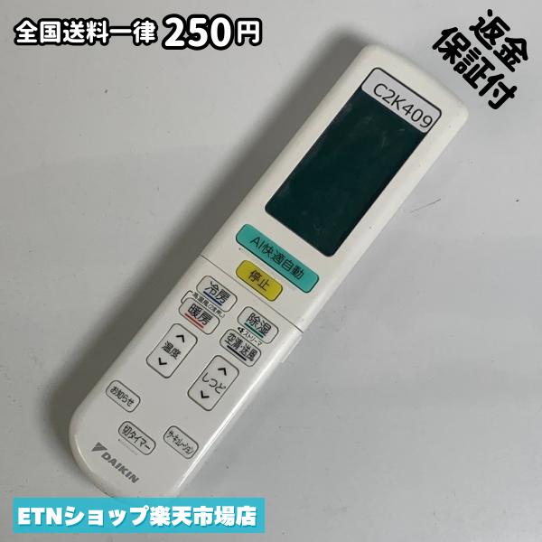 C2K409 エアコン リモコン / Daikin ダイキン ARC472A112 冷房 暖房 動作確認済み 即発送