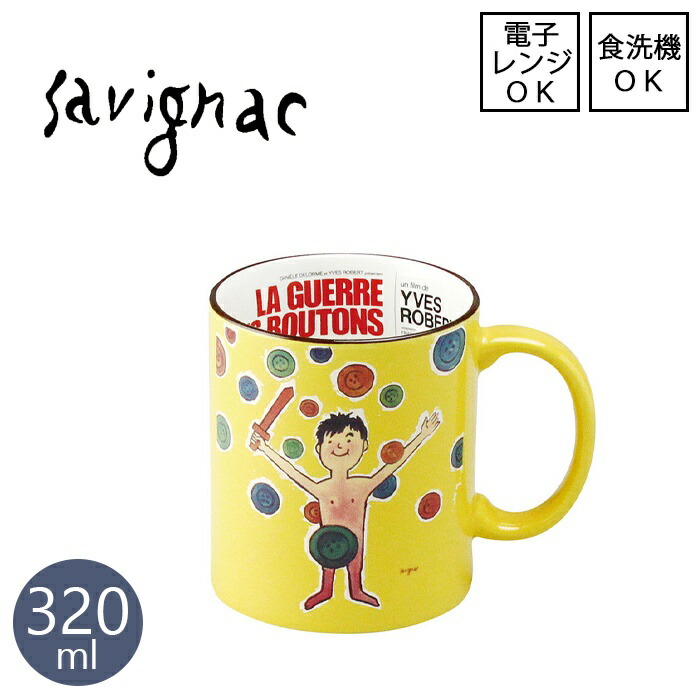 France made in Savignac レイモン・サヴィニャック France made in Savignac / ポスター作家などの図録や絵本の