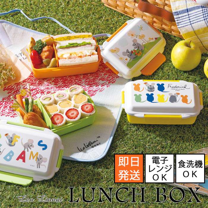 流星のロックマン　レオ　ランチボックス 楽天市場】【11/20 20:00～11/27 1:59 ポイント5倍】【Leo Lionni