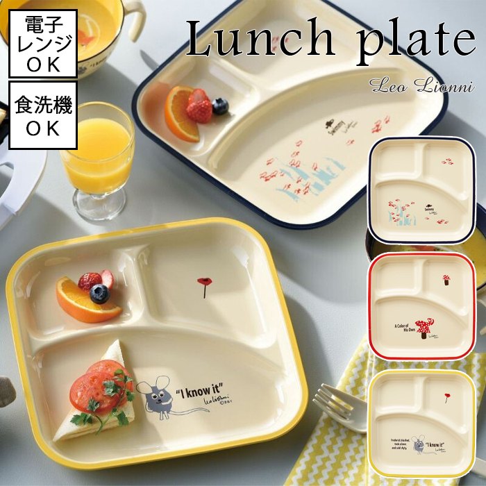 楽天市場】【波佐見焼】一龍窯 仕切り皿 ランチプレート 子供用 Kid's