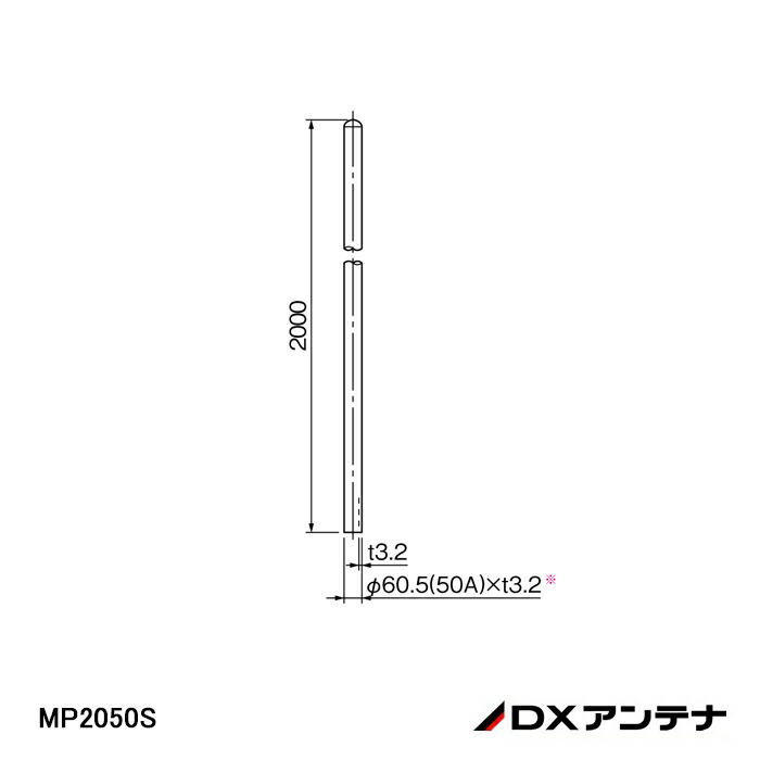 BR>アンテナマスト(50A・ステンレス・2m) MP2050S - 通販