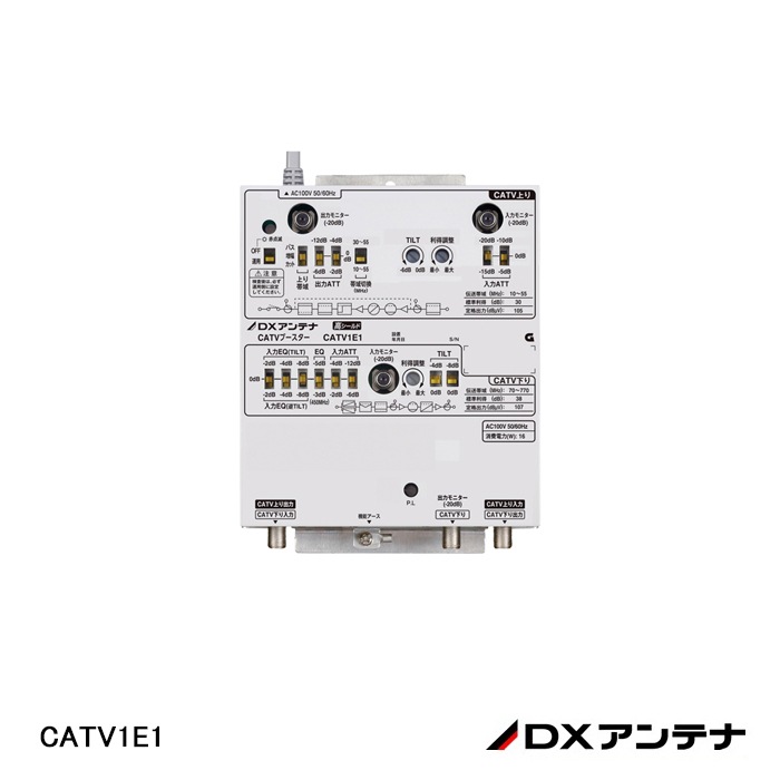 【在庫処分品】【ＤＸアンテナ】 CATVブースター CATV1E1