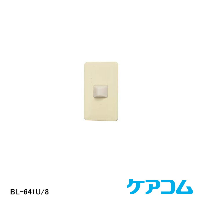 ケアコム　Ｉ／Ｏユニット（６回線１廊下灯用、３色）BX-106WZC カタログ・図面ダウンロード | 株式会社ケアコムは看護・介護の
