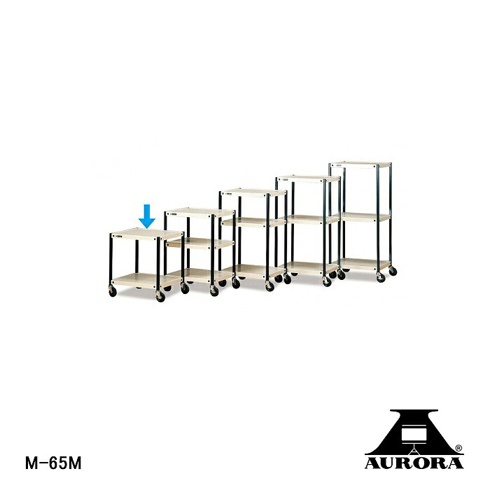 [7/19 20:00-7/26 1:59 P5倍]株式会社共栄商事 AURORA オーロラ M-65M AVテーブル【※代金引換不可商品】在庫処分品 在庫限り 弱電機器【D】｜Etocelect