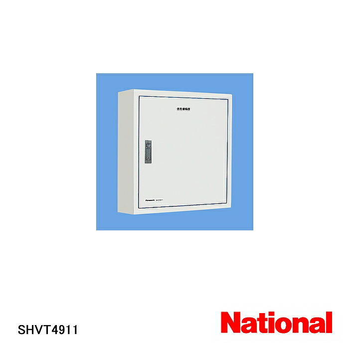 【在庫処分品】【National/ナショナル】弱電機器 Vシリーズ用 信号増幅器(マンションHA統合盤用)(2系統) SHVT4911【Ｂ】
