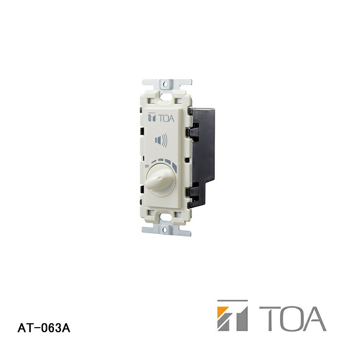 楽天市場】【期間限定価格】TOA AT-065A アッテネーター 6W以下 : ボープロ