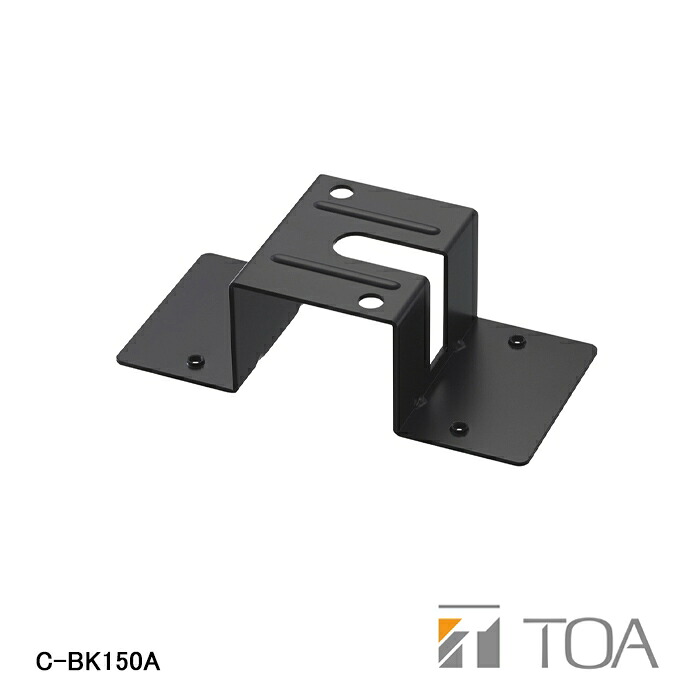【在庫処分品】【ＴＯＡ/ティーオーエー】 カメラ天井直付金具 C-BK150A