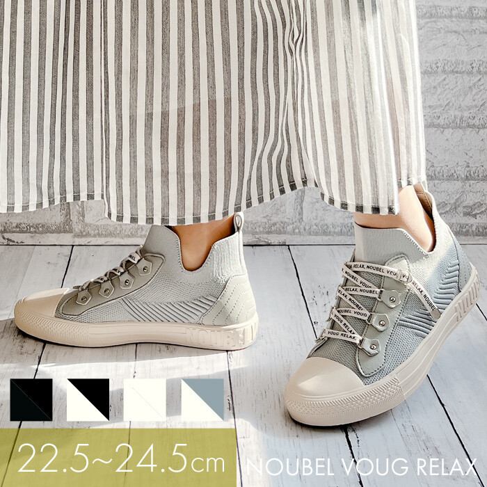 Noubel Voug Relax/ヌーベルヴォーグリラックス  緊迫状態無償性♪編み物原料品スニーカー  踵2.5糎 全4色\u003cBR\u003e黒いこと 白いこと 青色薄墨色 心地よい 分かりやすい 自然的 木目細か 厚底 伸びる 伸ばすこと 座布団