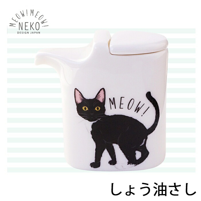 み→ねこSHOP 楽天市場】【一部即納】【MEOW!MEOW!NEKO】みゃお！みゃお！ ようじ