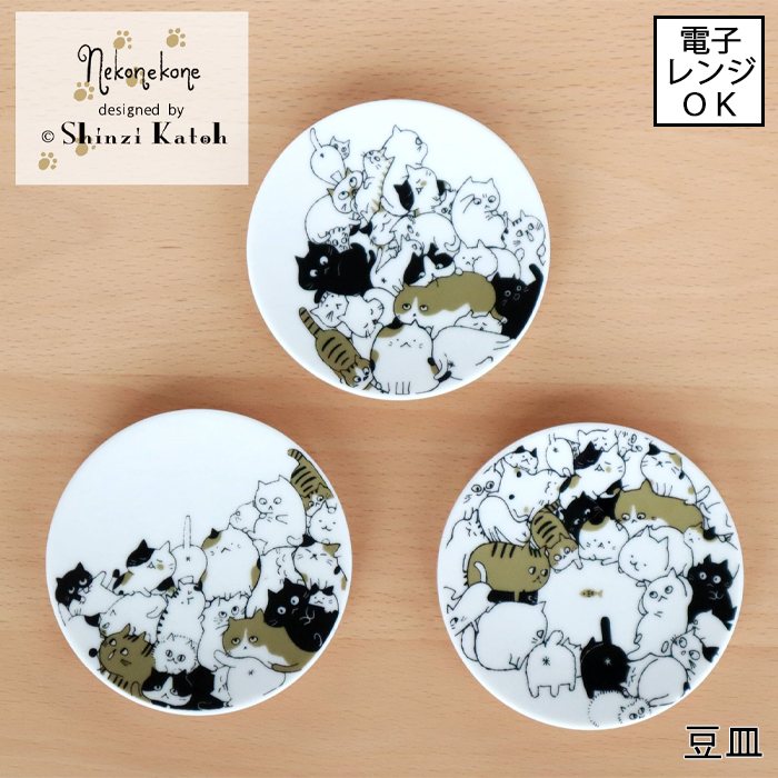 楽天市場】瀬戸焼 染猫いろいろ 8cm皿 猫の豆皿 染付で描いたいろんな