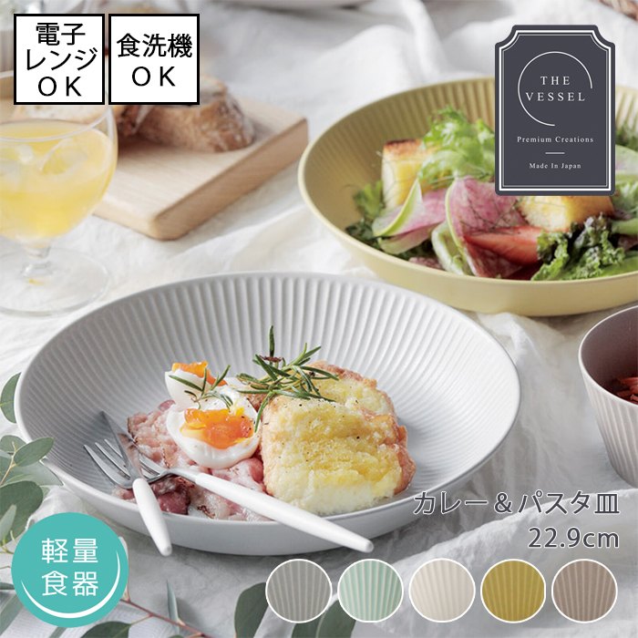 ボレスワヴィエツ カレーパスタ皿 2枚セット アウトレット ストアキッチン・日用品・その他