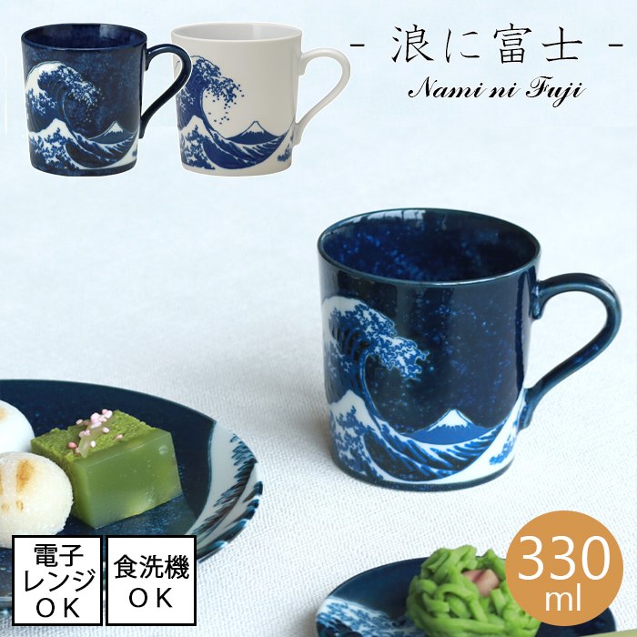 お皿　皿　和食器　平清水焼　新品未使用　箱入り保管　刻印あり　食器　キッチン陶器 楽天市場】浪に富士 - Nami ni Fuji - 藍 大皿（皿立付）【直径25.1cm