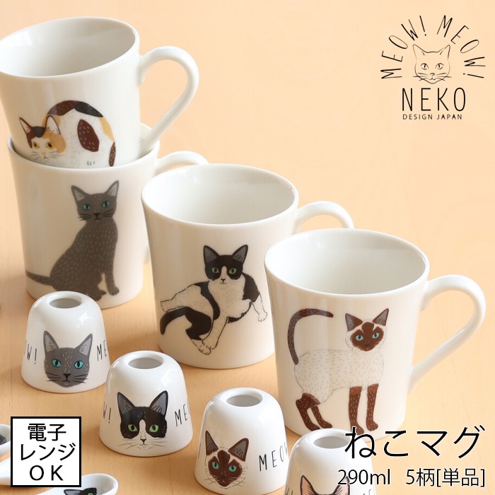楽天市場】【一部即納】【MEOW!MEOW!NEKO】みゃお！みゃお！ スプーン