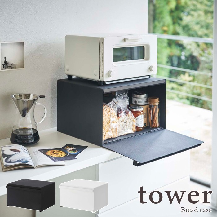 Tower タワー ブレッドケース ホワイト ブラック メーカー直送 For Kitchen 北欧 おしゃれ シンプル 台所 キッチン周り スタイリッシュ モノクロインテリア カフェ 保存 保管 食パン Paigebird Com