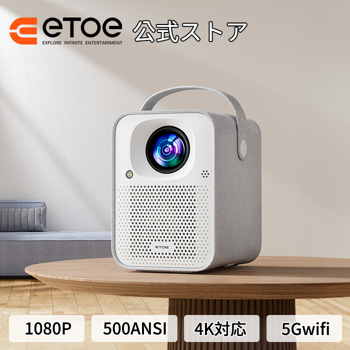 楽天市場】【送料無料】ETOE E3 Pro プロジェクター Android TV 10.0 
